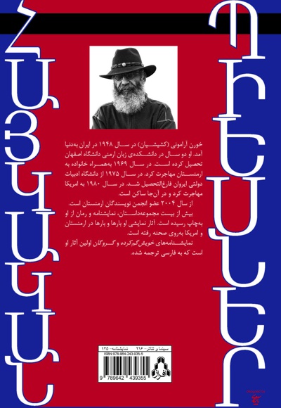 خویش گم کرده